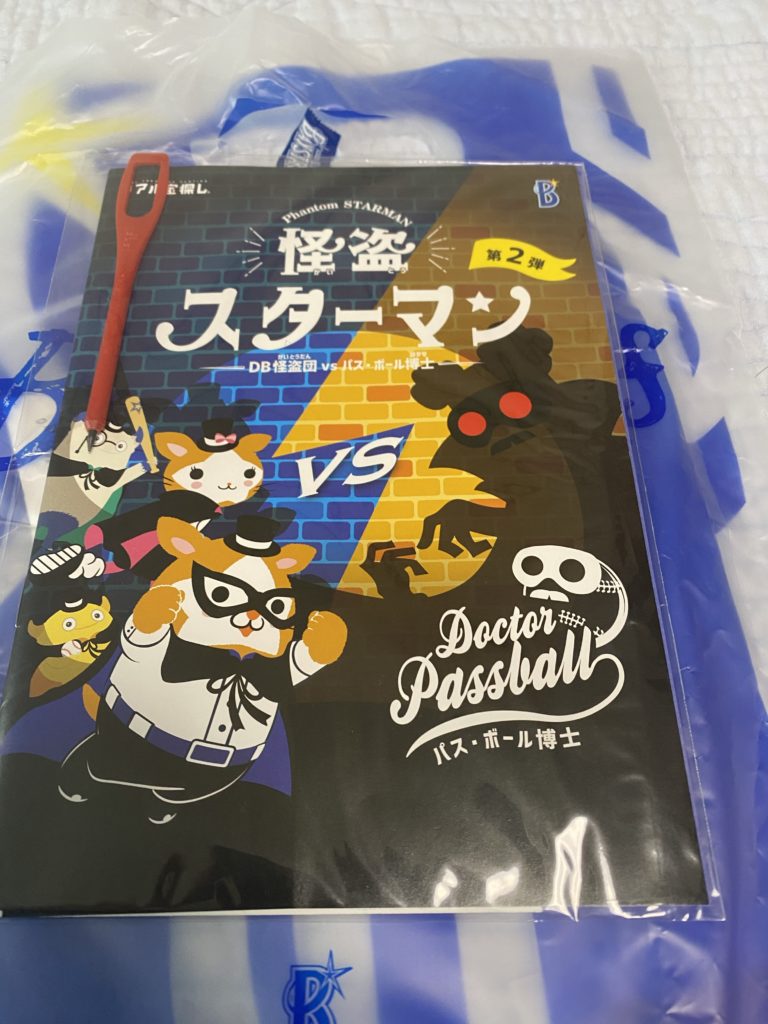 [LINEで宝探し]怪盗スターマン第二弾をやってみた